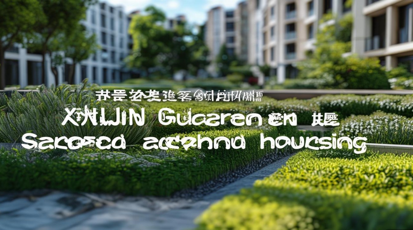 建工新城锦绣园二手房