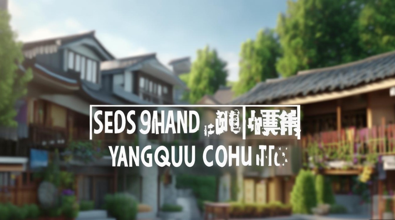 阳曲县二手房出售