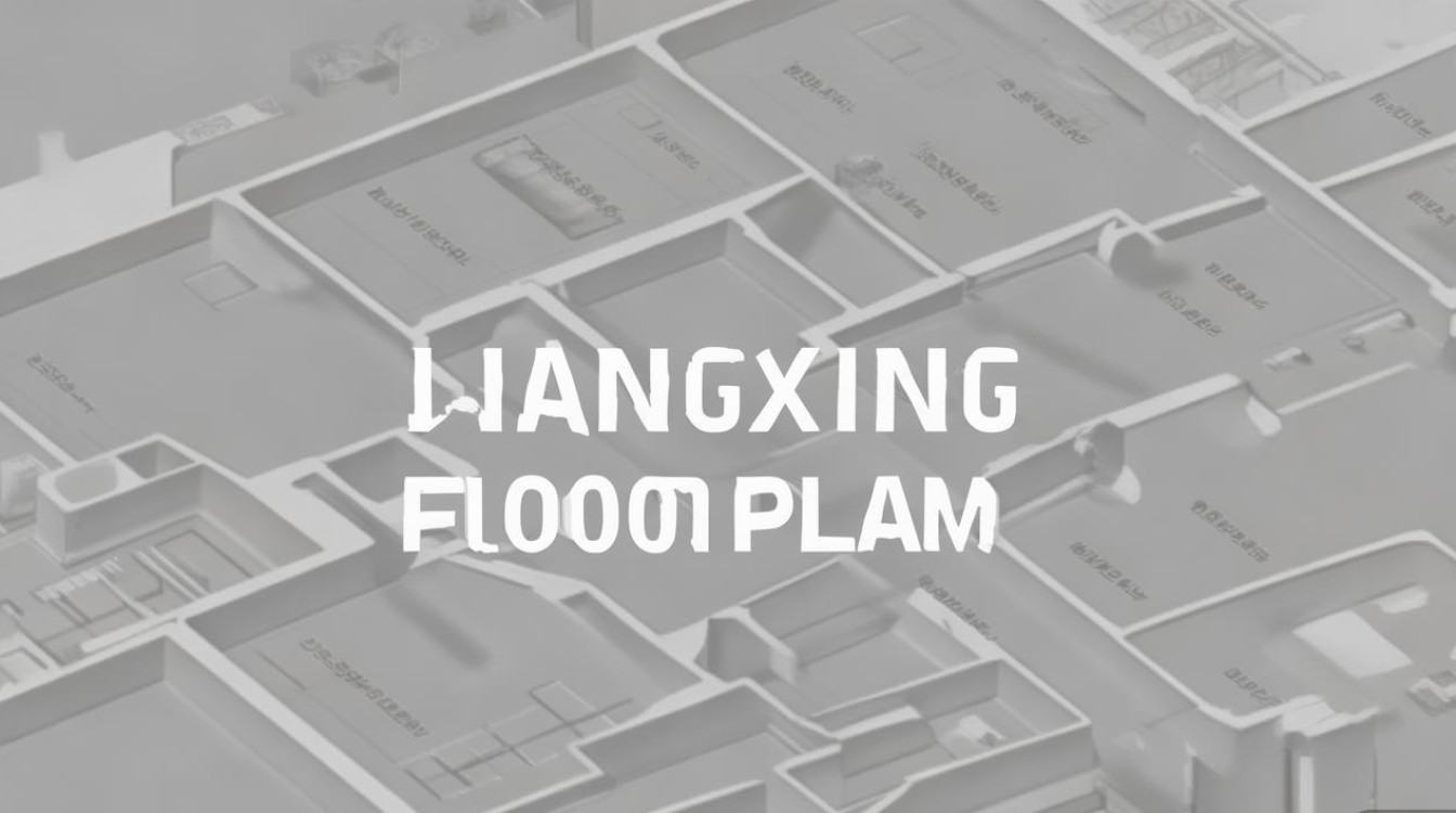 江星公寓户型图