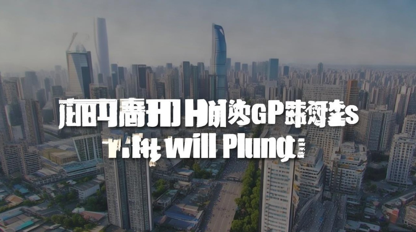 嘉兴房价将暴跌