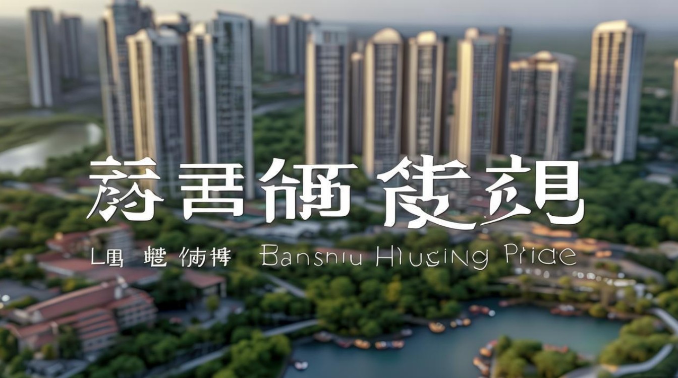 灵丘唐河尚府房价